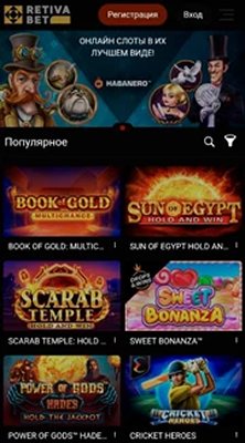 Мобверсия казино Retiva Bet
