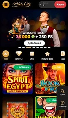 Мобверсия казино Slots City
