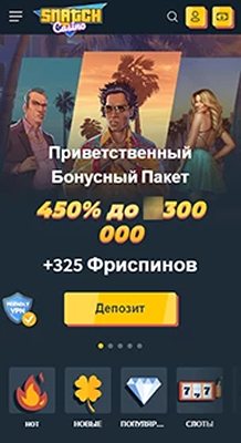 Мобверсия казино Snatch