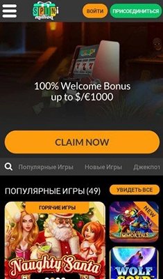 Мобверсия казино Spin Million