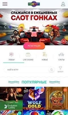 Мобверсия казино Spinia