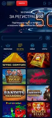 Мобверсия казино Sprut