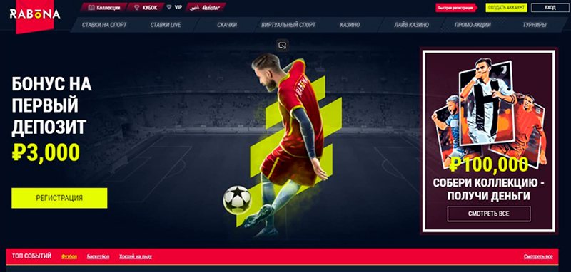Сайт казино Rabona