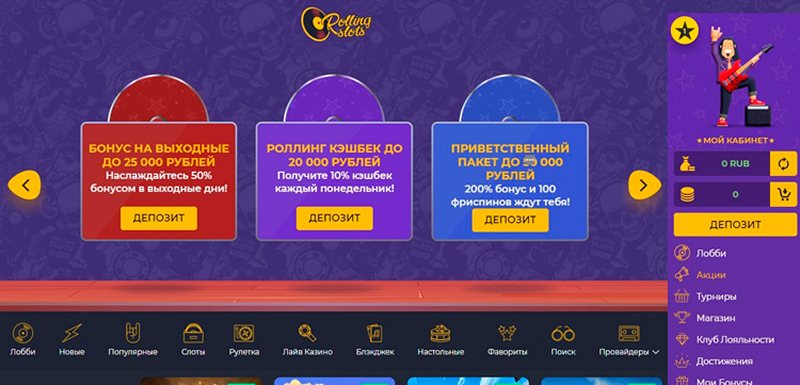Сайт казино Rolling Slots