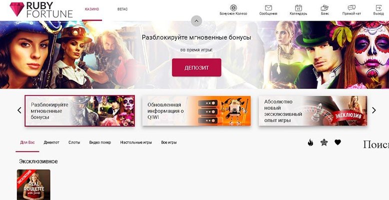 Сайт казино Ruby Fortune