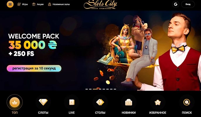 Сайт казино Slots City