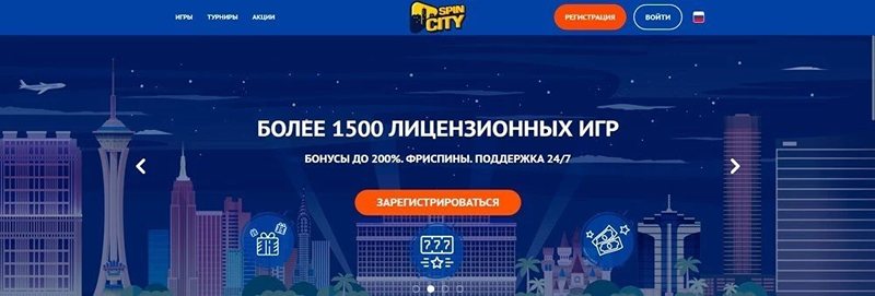 Сайт казино Spin City