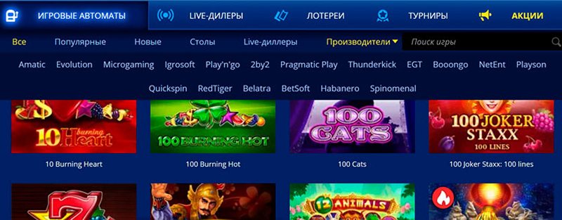 Слоты казино RV