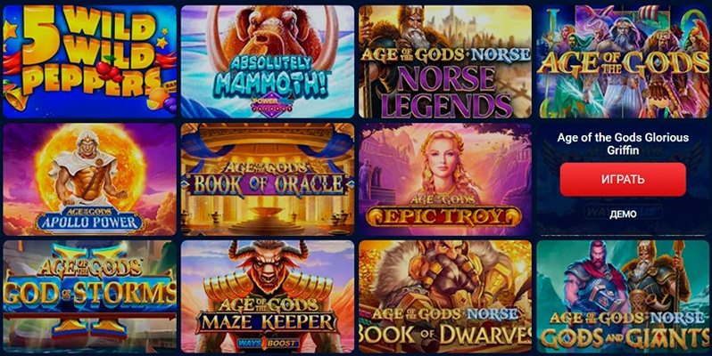 Слоты казино Sprut