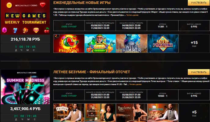 Турниры казино RealWin