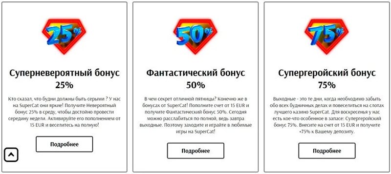 Бонус казино Super Cat