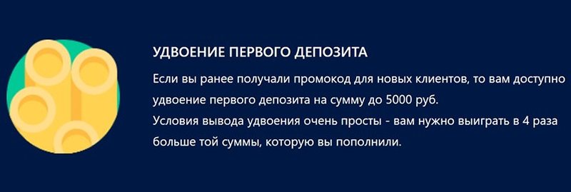 Бонусы казино SegaSlot