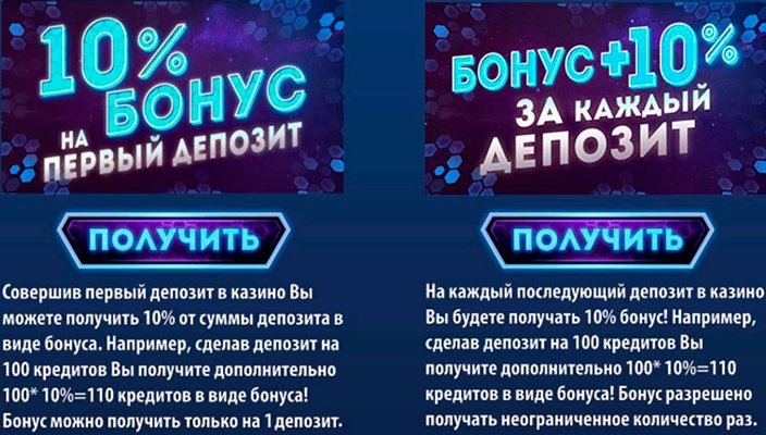 Бонусы казино Slotor