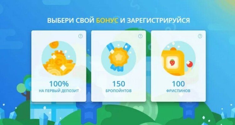 Бонусы казино SlotsBro