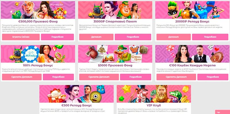 Бонусы казино SlottoJam