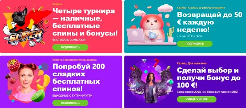 бонусы казино Super
