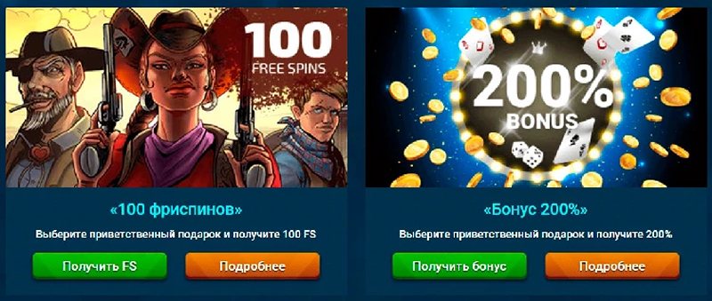 Бонусы казино Underground