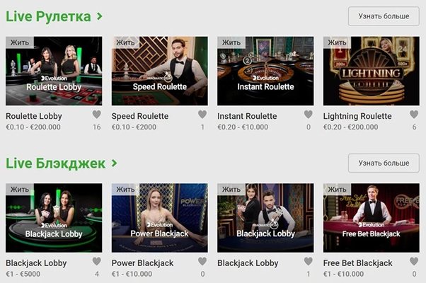 Дилеры казино Unibet