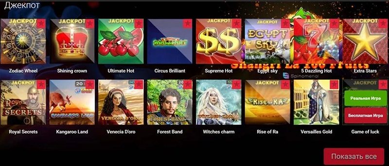 Джекпот казино Shangri La Live