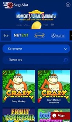 Мобверсия казино SegaSlot