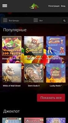 Мобверсия казино Shangri La Live