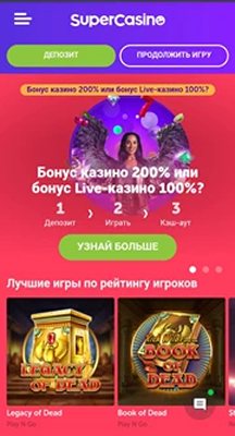 Мобверсия казино Super