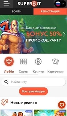 Мобверсия казино Superbit