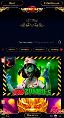 Мобверсия казино Superomatic