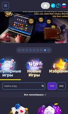 Мобверсия казино Tron 888
