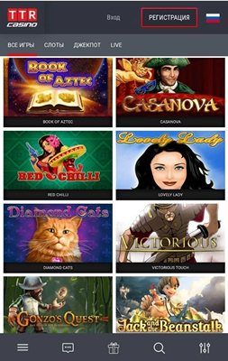 Мобверсия казино TTR