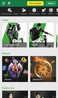 Мобверсия казино Unibet
