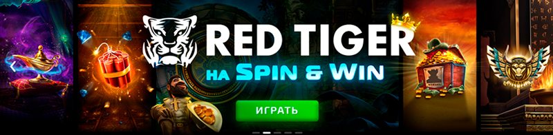 Сайт казино Spin Win