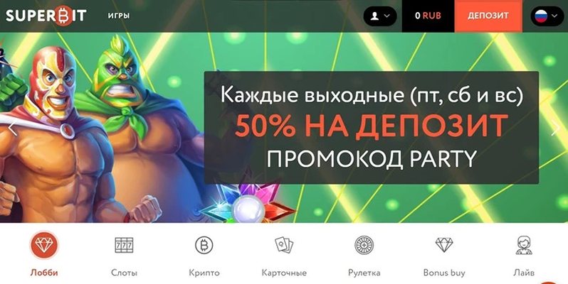 Сайт казино Superbit