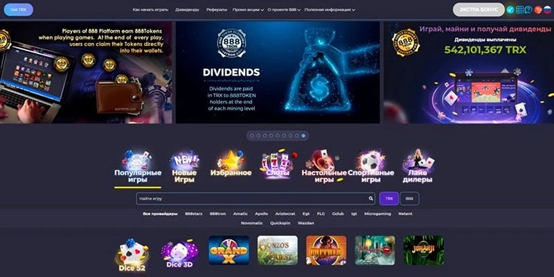 Сайт казино Tron 888