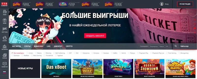 Сайт казино TTR
