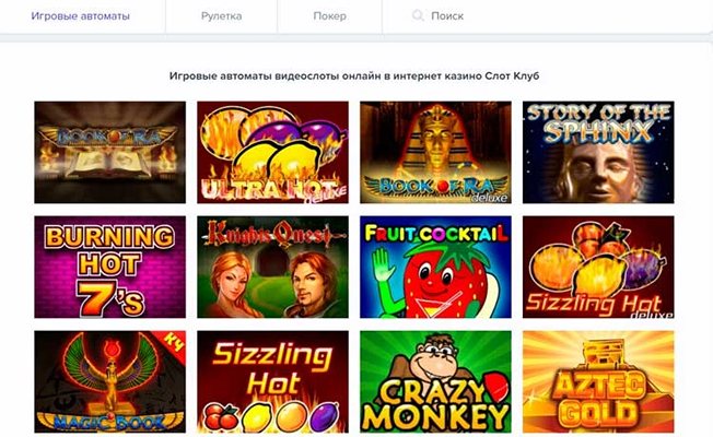 Слоты казино Slot Club