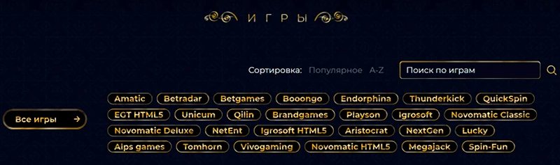 Слоты казино Superomatic