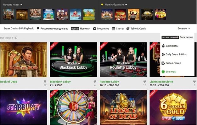 Слоты казино Unibet
