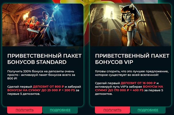 Бонусы казино Vesper