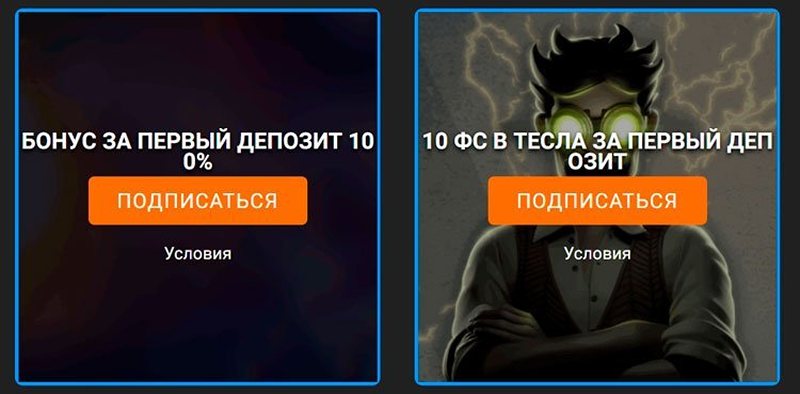 Бонусы казино Vip Club