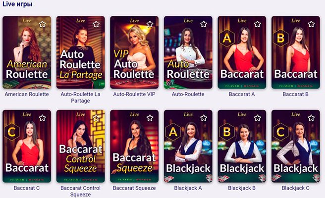 Дилеры казино Volta