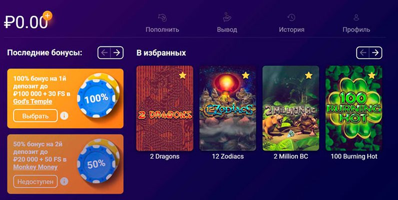 ЛК казино Volta