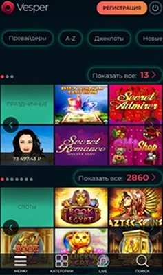 Мобверсия казино Vesper