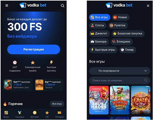 Мобверсия казино Vodka