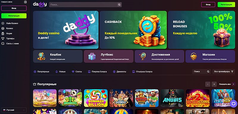 Сайт казино Daddy