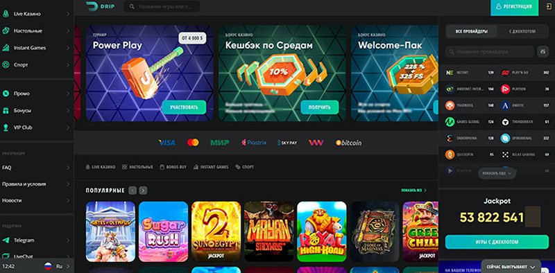 Сайт казино Drip