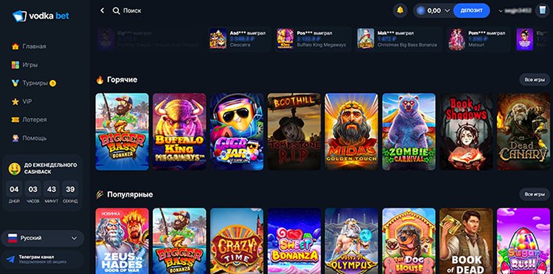 Сайт казино Vodka