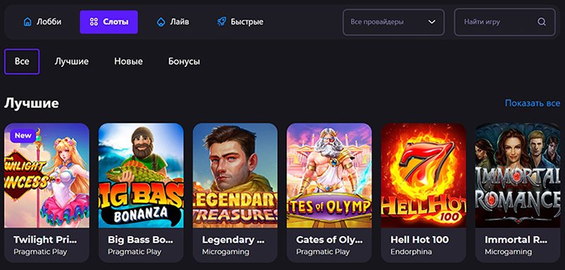 Слоты казино Unlim