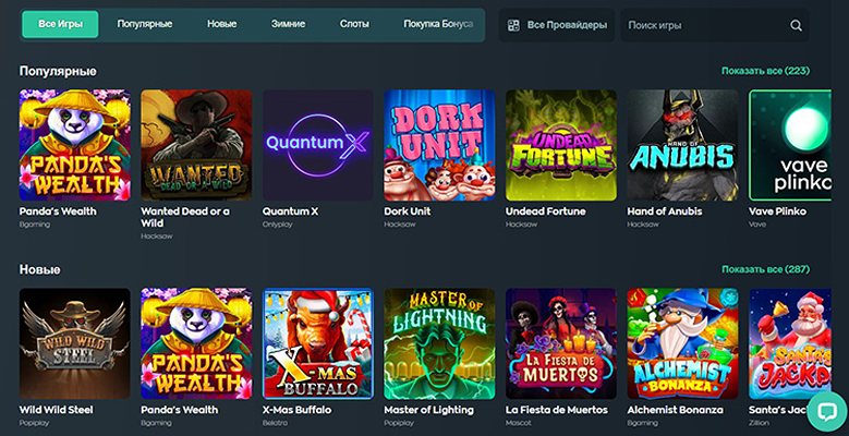 Слоты казино Vave