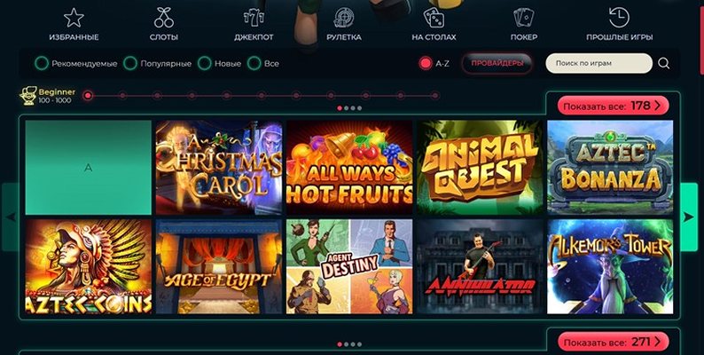 Слоты казино Vesper